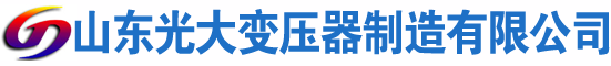 头屯河光大油浸式变压器厂